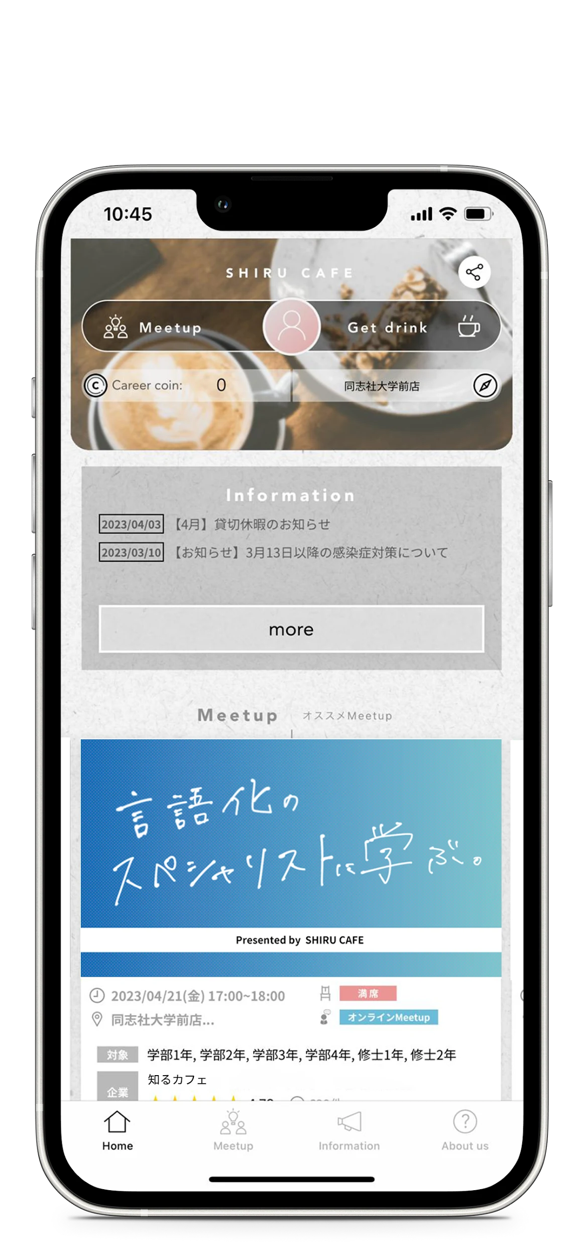 支援數十萬使用者的學生咖啡服務畫面 3