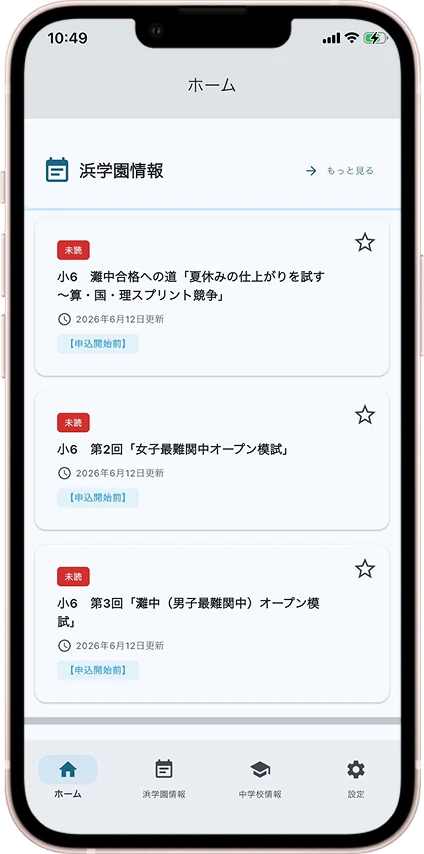 改善大型升學補習機構的原生應用程式
