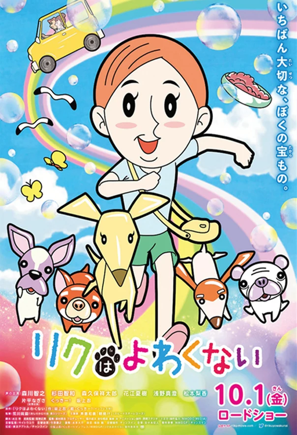 《RIKU并不软弱》
